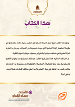 ⁦الحركة النسائية المغربية من الوطنية إلى صراع المرجعية⁩ - الصورة ⁦3⁩