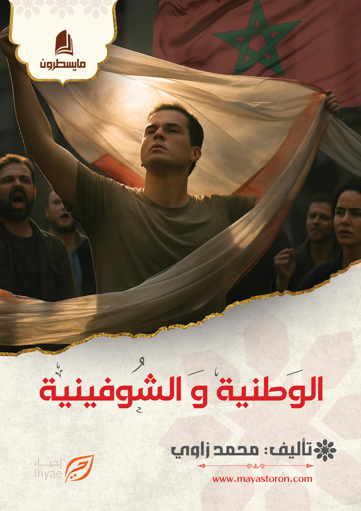 logo amicreative_001 الوطنية و الشوفينية - الصورة 1