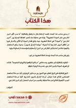 ⁦الدين الخارجي وسؤال السيادة بالمغــــرب⁩ - الصورة ⁦3⁩