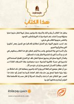 ⁦دليلك لتربية طفلك فن تربية الأطفال⁩ - الصورة ⁦3⁩