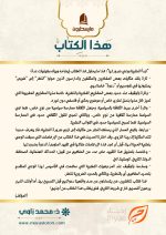 ⁦في النظرية أو حدود النظر⁩ - الصورة ⁦3⁩