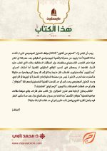 ⁦نصرة الأقصى  وحدود "الطوفان"⁩ - الصورة ⁦2⁩